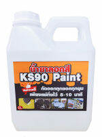 น้ำยาลอกสี KS90 Paint paint removerชนิดน้ำอย่างดี เข้มข้น ลอกออกง่ายไม่เปลืองแรง