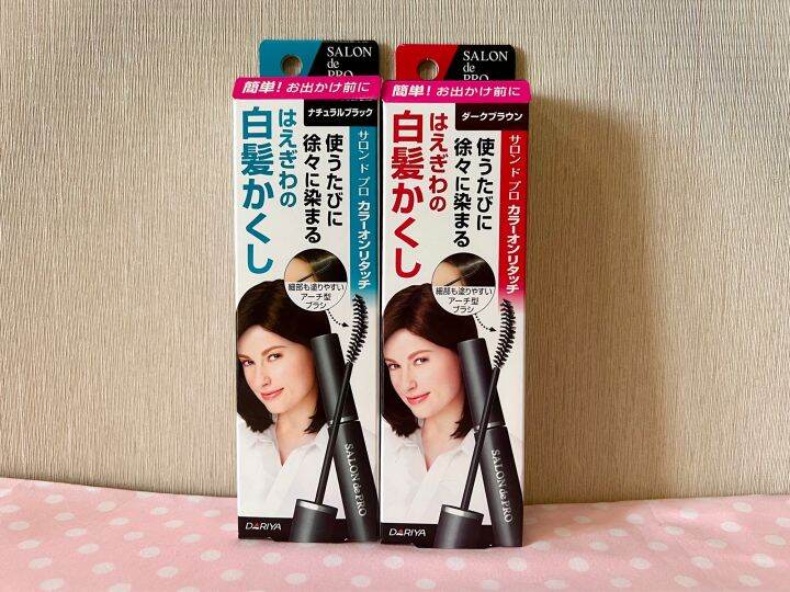 mascara-มาสคาร่าปิดผมขาวแบบฉุกเฉินจาก-salon-de-pro