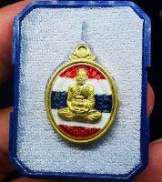 เหรียญเม็ดแตง รุ่นรว​ยเงิน​รว​ยทอง​ หลวงพ่อ​พัฒน์​ วัด​ห้วย​ด้วน​ นครสวรรค์​