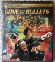 ดีวีดี Gone With The Bullets:ใหญ่ท้าใหญ่ (แนวแอคชั่นมันส์ๆ) (พากย์ไทย5.1) แผ่นแท้มือ1 หายาก(ใส่ซอง)(สภาพแผ่นสวยใหม่นางฟ้า)(สุดคุ้มราคาประหยัด)