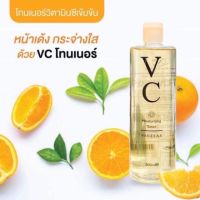 พร้อมส่ง/ของแท้ โทนเนอร์วานีก้า โทนเนอร์วิตซี น้ำตบวีซี VC Toner Vanekaa วานีก้า วีซี โทนเนอร์ ยิ่งเช็ดยิ่งใส