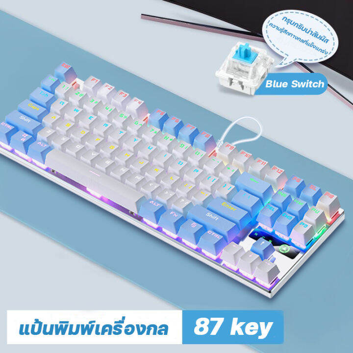 คีย์บอร์ด blue switch แป้นพิมพ์ คีบอร์ดเกมมิ่ง mechanical keyboard
