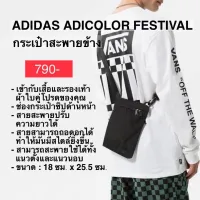 กระเป๋าสะพายข้าง ADIDAS ADICOLOR FESTIVAL แท้ 100%