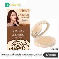 [Exp.06/2025]​ SRICHAND​ SKIN​ ESSENTIAL COMPACT POWDER SPF15 15 PA+++ [120 Beige]​ 4.5 g.​ ศรีจันทร์ สกิน เอสเซ็นเชียล คอมแพ็ค พาวเดอร์ SPF15 PA+++ สี​ 120 เบจ​ 4.5​ กรัม​ แป้งพัฟผสมรองพื้น​ ผิวสีเนื้อ​ ปกปิดปานกลาง​ คุมมัน กันน้ำ กันเหงื่อ