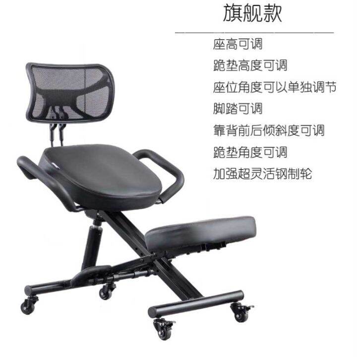 Ergonomic Adult AntiHumpback Correction Sitting Posture Kneeling Chair