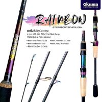 คันแคสท์ okuma RAINBOW  รีลซีท Rainbow ไกด์ Rainbow