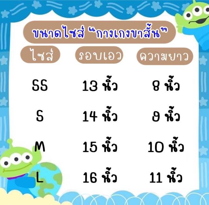 akka-ชุดเสื้อกล้าม-กางเกงเด็ก-ลายน่ารัก-ผ้าคอตตอน