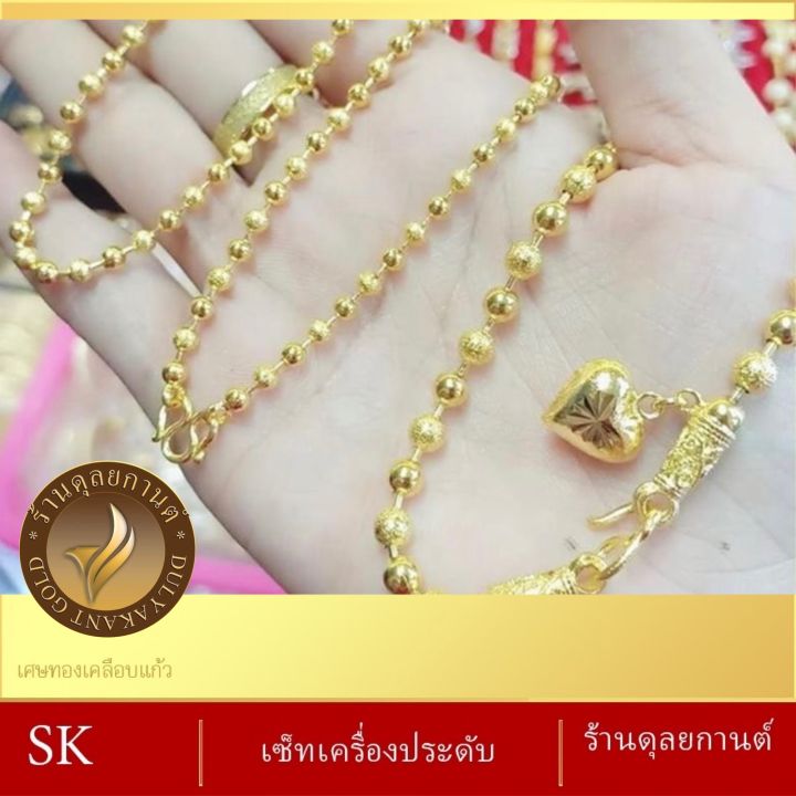 เซ็ตเครื่องประดับ-เศษทองคำแท้-หนัก-1-บาท-สร้อยคอ-18-20-24-นิ้ว-ข้อมือ-6-8-นิ้ว-2-ชิ้น-ลายช-61