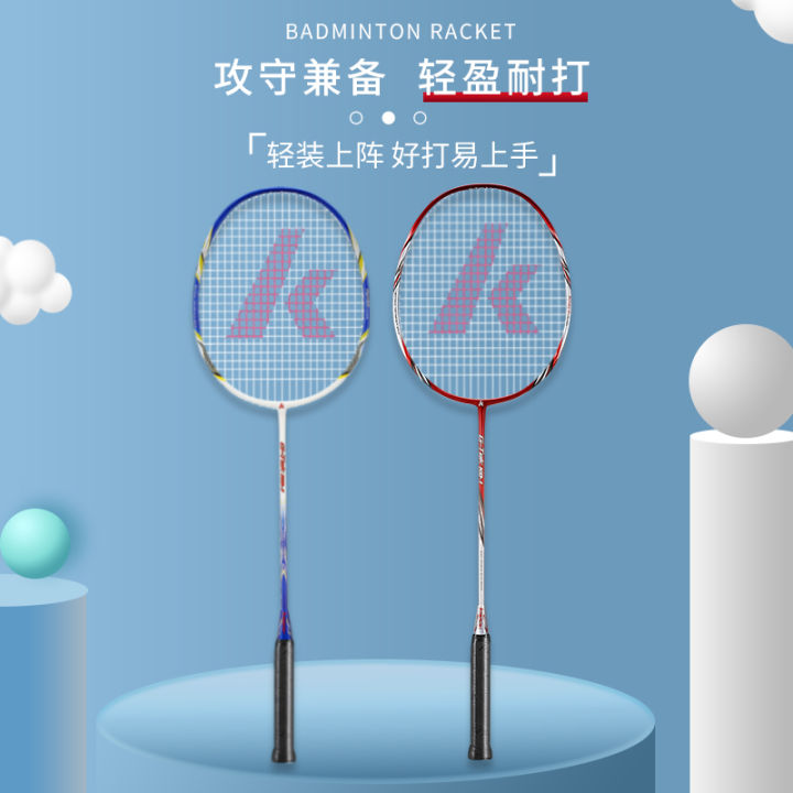 Kawasaki Kawasaki Badminton Racket Double Racket Beginner Training ...