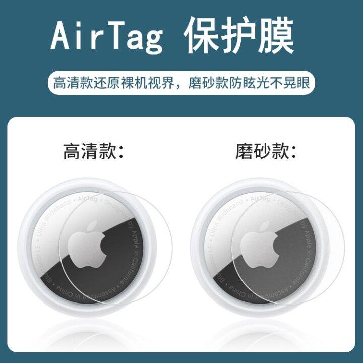 ฟิล์มป้องกัน-airtag-แบบใหม่เหมาะสำหรับ-apple-airtag-ฝาครอบป้องกันเครื่องติดตามกันลื่นกันตกกันเปื้อนทั้งหน้าและหลังสำหรับ-apple-airtag-ฟิล์มไฮโดรเจลโปร่งใสบางพิเศษกันรอยขีดข่วนสำหรับ-iphone