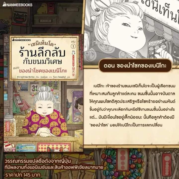 เซนิเท็นโด-ร้านลึกลับกับขนมวิเศษ-เล่ม-1-เล่ม-2-เล่ม-3-เล่ม-4-เล่ม-5-เล่ม-6-เล่ม-7-เล่ม-8