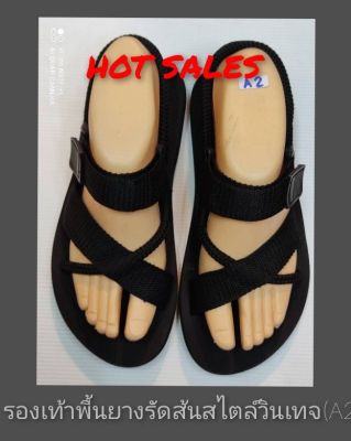 รองเท้าแตะรัดส้นรูปแบบJapanยอดนิยม HOT 🔥🔥 SALES