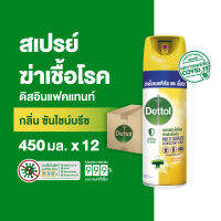 Dettol เดทตอล สเปรย์ฆ่าเชื้อเดทตอล สเปรย์ทำความสะอาด ดิสอินเฟคแทนท์ สูตรซันไชน์บรีซ 450มล.X12 Dettol Disinfectant Spray Sunshine Breeze 450mlX12