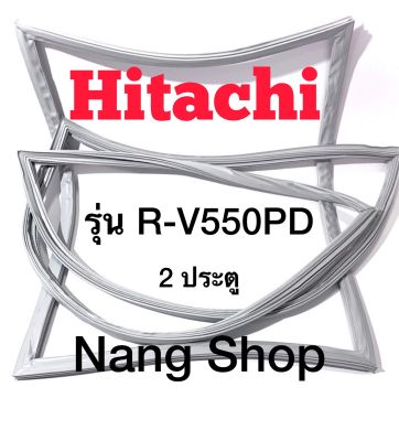 ขอบยางตู้เย็น Hitachi รุ่น R-V550PD (2 ประตู)