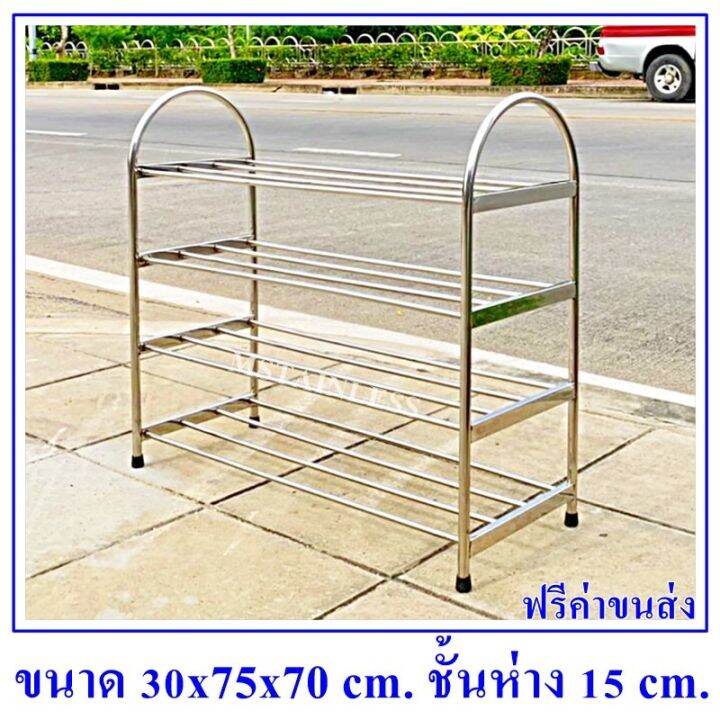 ชั้นวางรองเท้าสแตนเลส-30x75x70-cm-เชื่อมติด