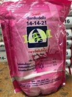 ปุ๋ยเกล็ด 14 14 21 crystal fertilizer ฉีดพ่นทางใบ บำรุงผลระยะแรก