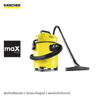 KARCHER เครื่องดูดฝุ่นแบบมัลติฟังก์ชั่น รุ่น WD 1 Classic KAP ทำความสะอาดแบบเปียกและแบบแห้ง และฟังก์ชันเป่าลม