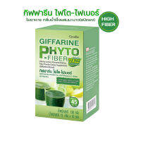 กิฟฟารีน อาหารเสริม ไฟเบอร์ ดีท็อค ใยอาหาร ขับถ่าย คลอโรฟิลล์ Giffarine Fito-Fiber 10ซอง