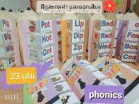 สื่อการสอนสะกดคำ สื่อทำมือ ภาษาอังกฤษ  สื่อการสอนสะกดคำ phonics 23 เล่ม