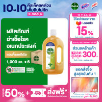 Dettol เดทตอล น้ำยาฆ่าเชื้อเดทตอล น้ำยาฆ่าเชื้อโรค ไฮยีนมัลติ-ยูส น้ำยาถูพื้น 1000มล.X6 Dettol Hygiene Multi-use 1000mlX6 (แพ็กเกจอยู่ระหว่างการเปลี่ยนแปลง)