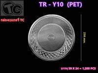 จานพลาสติก เนื้อPET TR-Y10 จำนวน 50 ใบ/1แพ็ค