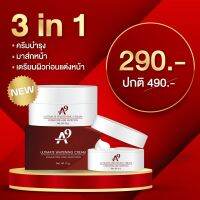 3 in 1?
ครีมบำรุง+มาส์ก+ตัวเตรียมผิวก่อนแต่งหน้า