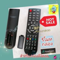 รีโมทกล่องดิจิตอลทีวี แพลนเน็ตคอม PlanetComm ใช้กดเปลี่ยนช่อง ตั้งค่าเมนู