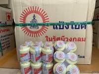 แป้งโยคี ในรัศมีวงกลม 60กรัม 6 กระปุก แป้งเย็น บรรเทาอาการ ผด ผื่น คัน /Yoki Radiant Cooling Powder 60g(x6)