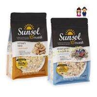 Sunsol Muesli Fruits Low Cal Almond Macadamia Cashew Nuts มูสลี่จากออสเตรเลีย ผลไม้แห้ง ถั่ว