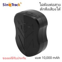 จีพีเอสติดตามรถ GPS SinoTrack   รุ่น ST-915 ของแท้ ติดตามแฟน GPSติดตามรถ