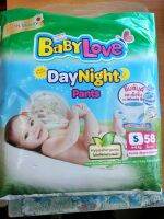 Baby love daynight S58 ผ้าอ้อม