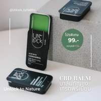 Unlock by FeelFin CBD Balm เกรดพรีเมียม ✅??