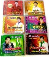 cd?ทศพล หิมพานต์ ลิขสิทธิ์แท้ แผ่นใหม่ มือ1?