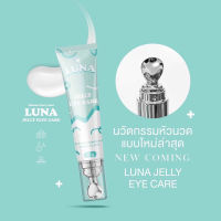 ลูน่า Luna Jelly Eye Care อายครีม บำรุงผิวรอบดวงตา มีหัวนวดให้ความเย็น ลดถุงใต้ตา กู้ขอบตาดำ ช่วยให้ผิวรอบดวงตาสดใส เต่งตึงขึ้น