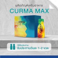 CURMA MAX เคอม่าแม็กซ์ [แบบน้ำ]

วิธีรับประทานขมิ้นชัน Curma Max
•ทานก่อนอาหาร 30 นาที แนะนำให้ทานมื้อเช้าเป็นหลัก 

มีอาการน้อย ทาน 1 ขวด/ในมื้อเช้า
มีอาการมาก ทาน 1 ขวด/ในมื้อ เช้าและเย็น
มีอาการมากและเรื้อรัง ทาน 1 ขวด/ในมื้อ เช้า-กลางวัน-เย็น

หมายเหต