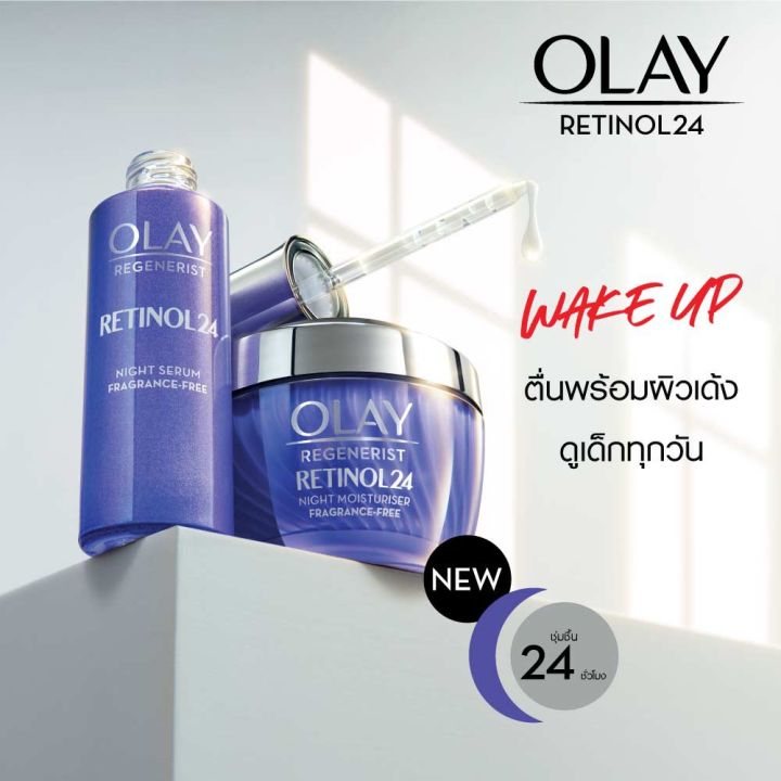 olay-retinol24-night-moisturizer-โอเลย์ครีมกลางคืน-สูตรยกกระชับหน้า-ขนาด-50-กรัม