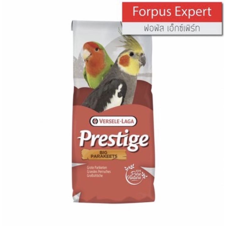 prestige-forpus-expert-แบ่งขาย-1-กิโล-แพคสูญญากาศ-อาหารนกฟอพัส-อาหารนกแก้ว-อาหารนก-ธัญพืช