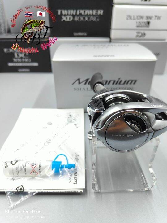 Moulinet Casting Shimano METANIUM XG 150 XG - Ratio 8.1:1, 11 Roulements, 6.5 Oz, Pour Pêche En Eau Douce