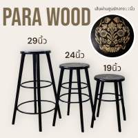 เก้าอี้ไทยสไตล์โบราณ เก้าอี้ไม้กลม Para Wood Bar Stool height 19,24,29 inches (Round wooden legs)