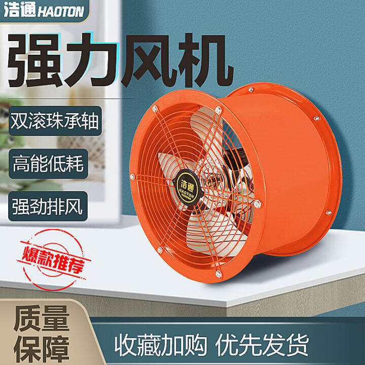 Exhaust Fan Kitchen Strong HighSpeed Cylinder Axial Flow Fan Duct Type