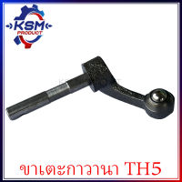 ขาเตะกาวานา TH5 รถไถเดินตามสำหรับเครื่อง YANMAR