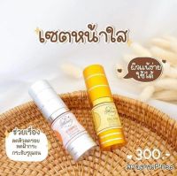 เซตคู่ เซรั่มมิราคอลลาเจน+เซรั่มมิราวิตามินซี Mira Collagen Serum &amp; Mira Vitamin C Serum