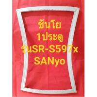 ขอบยางตู้เย็นSANyoรุ่นSR-S597(1ประตูชันโย ) ทางร้านจะมีช่างไว้คอยแนะนำลูกค้าวิธีการเสร็จทุกขั้นตอนครับ