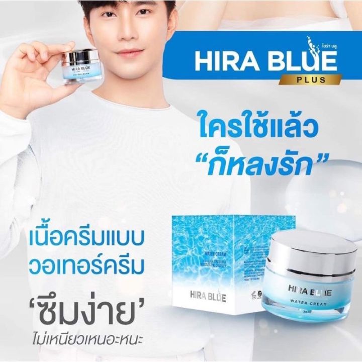 ครีมhrplus-1-vc-1-gt-gt-gt-gt-ไฮร่าบลูวอร์เตอร์ครีมhirabluewatercream-วีซี-ซุปเปอร์วิตามินซีเซรั่มvcserumจุดด่างดำ-ริ้วรอยสิว