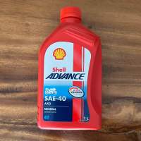 น้ำมันเครื่อง Shell advance AX3 4T SAE40 1.0L