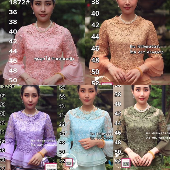 เสื้อไยบวบสีน้ำตาลแดง-เสื้อลูกไม้หรู-มีไซส์-36ถึง-52