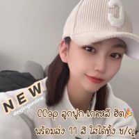 Ins หมวก หมวกแก๊ป หมวกลูกฟูก หมวกเบสบอล หมวกบักเก็ต C CAP ลูกฟูก ปัก C ใหญ่ขนปุกปุยน่ารัก ใส่ได้ ช/ญ เท่ห์ คูล พร้อมส่ง