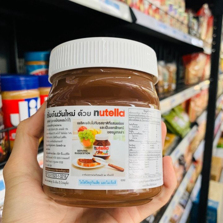 nutella-แยมนูเทลล่า-แยมทาขนมปัง-แยมช็อกโกแลต-ขนาด-350-กรัม