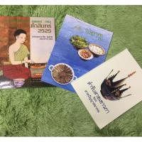 ชุดหนังสือตำรับอาหาร 1 กับข้าวรัตนโกสินทร์ 2ตำรับสายเยาวภา 3 ตำรับปลาทู