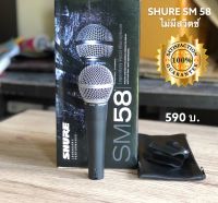 Shure Sm 58